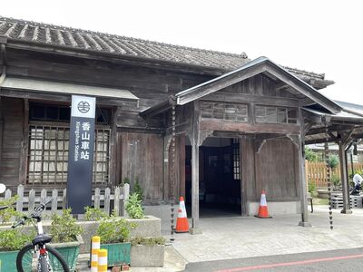 20231023_香山小旅行