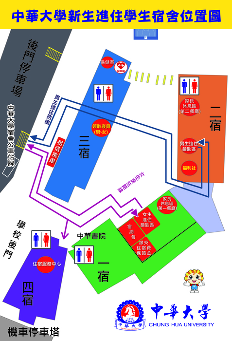 108級新生進住學生宿舍資訊圖片
